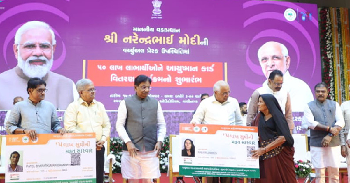 गुजरात सरकार ने आयुष्मान योजना के तहत बढ़ाया कवरेज, अब 5 के बजाय इतने लाख तक का करा सकेंगे मुफ्त इलाज
