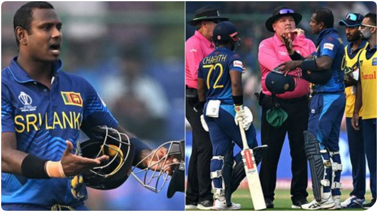 BAN vs SL: आखिर क्या है Timed out? जिसके चलते बिना गेंद खेले आउट हो गए एंजेलो मैथ्यूज..