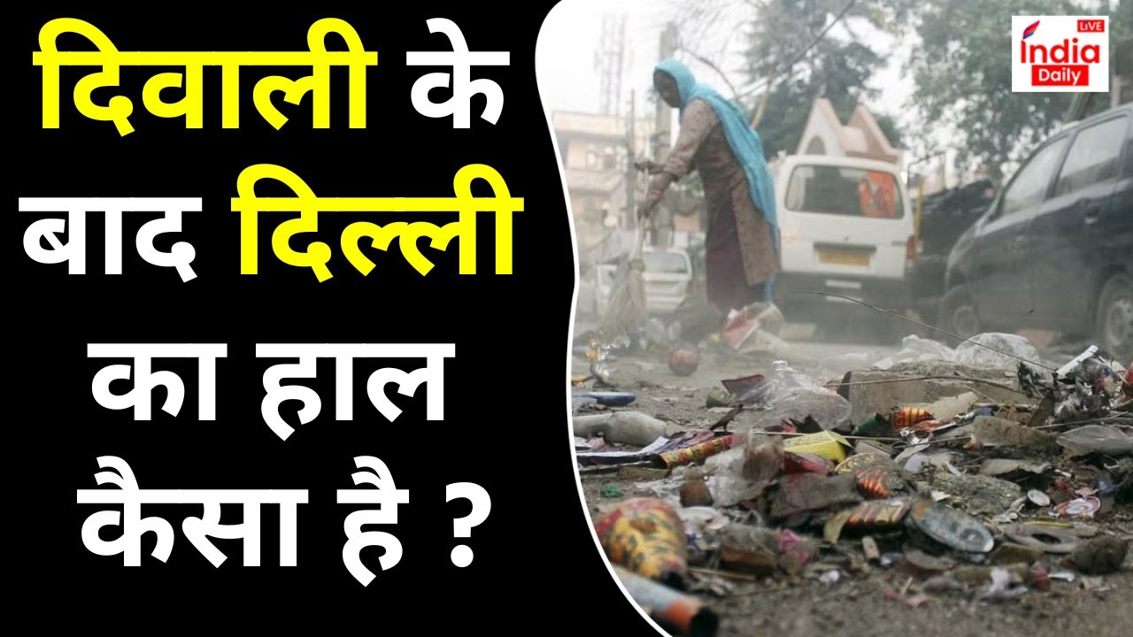 Air Pollution : Diwali के बाद Delhi हुई बेहाल, किसने किया यह हाल?