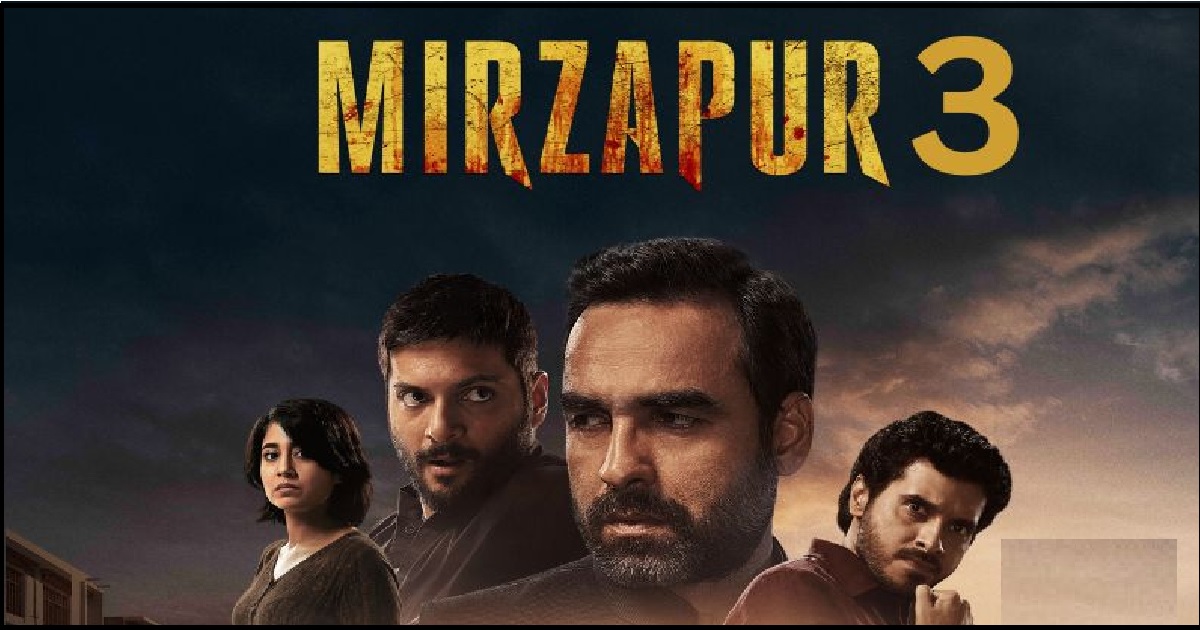 Mirzapur: 'तैयार रहियेगा...' फिर धमाल मचाने आ रही है मिर्जापुर-3, बीना भाभी ने दी ये बड़ी अपडेट