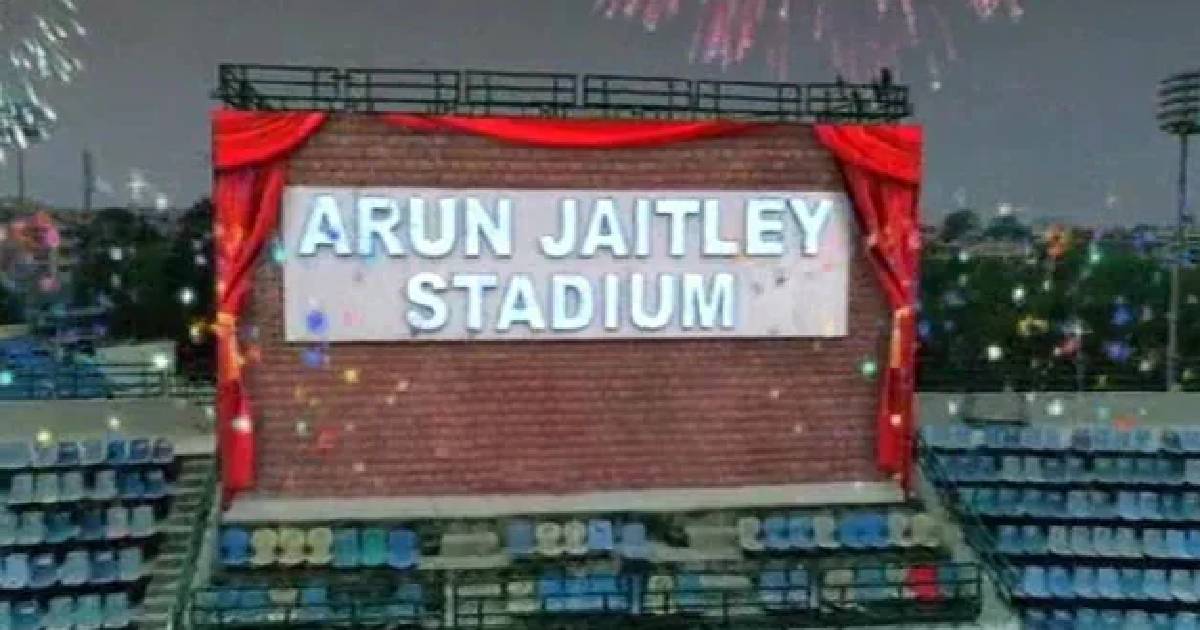 World Cup 2023 के लिए अरुण जेटली स्टेडियम पर खर्च होंगे करोड़ों रुपए