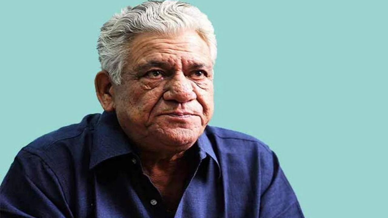 Om Puri Birth Anniversary: ओम पुरी की बर्थ एनिवर्सरी आज, कई विवादों से जुड़ चुका है नाम