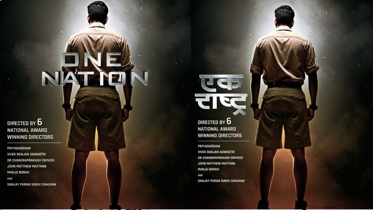 अब परदे पर दिखाई देगा RSS का 100 साल का सफरनामा, 6 राष्ट्रीय पुरस्कार विजेता निर्देशक आए साथ