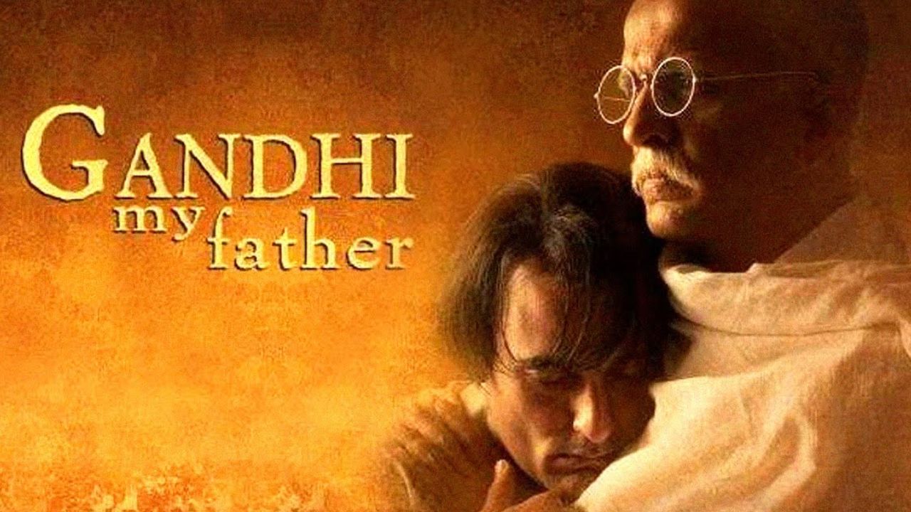 साल 2007 में रिलीज हुई बॉलीवुड फिल्म 'गांधी माई फादर' में महात्मा गांधी की निजी जिंदगी और हत्या को दिखाया गया है. इस फिल्म को राष्ट्रीय पुरस्कार भी मिला था. 