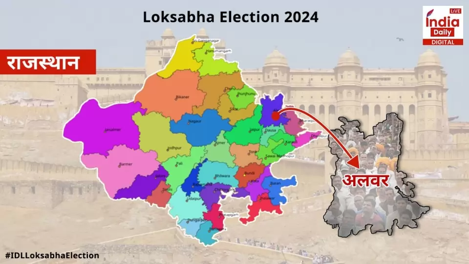 Alwar Lok Sabha Seat