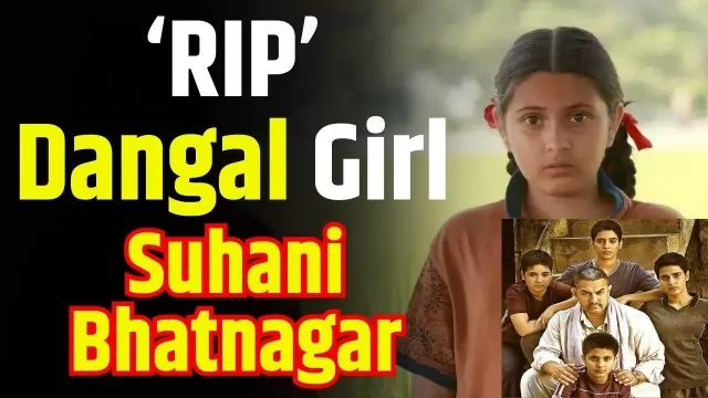 Dangal Girl Suhani Bhatnagar