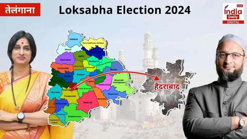 Hyderabad Lok Sabha Seat