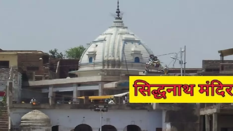 Kanpur Siddhnath Temple