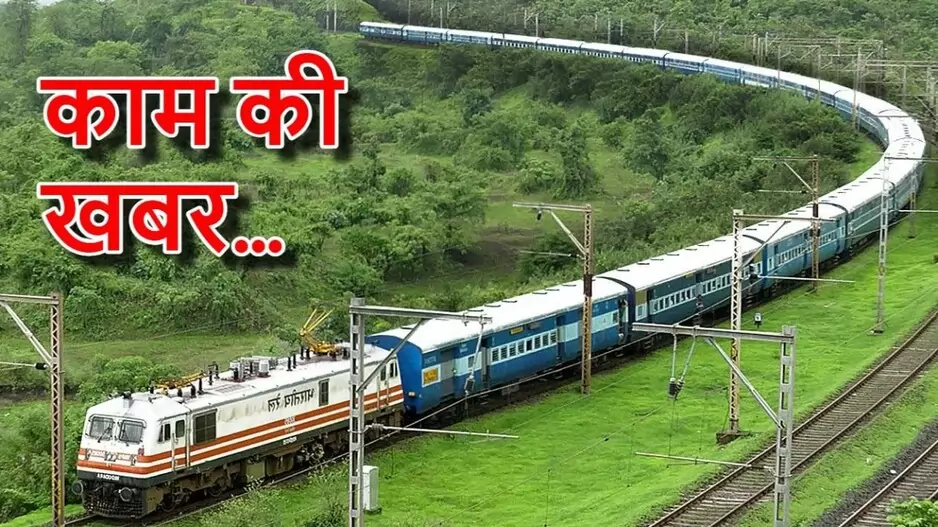 indian railway, train ticket, railway ticket rules, railway break journey rules, train journey rules