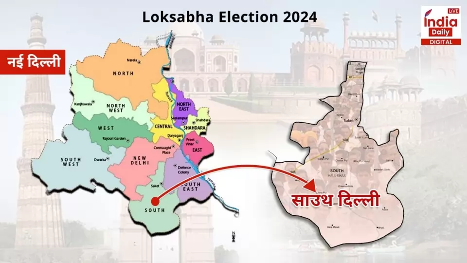 New delhi Lok Sabha Seat, Delhi constituency,  Bansuri Swaraj, somnath bharti, aap,नई दिल्ली लोकसभा 
