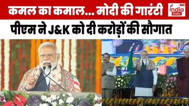 PM Modi Jammu Visit