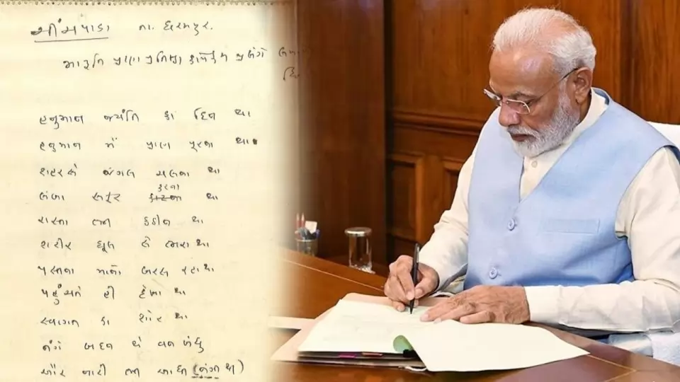 PM Modi Viral Poem