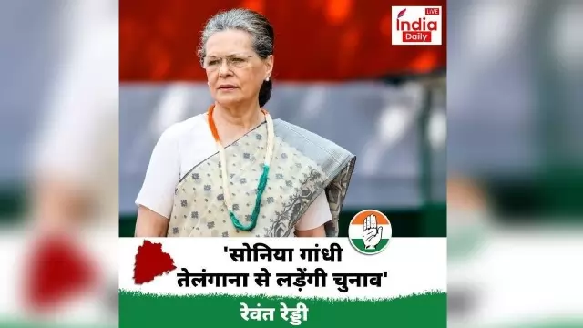 Sonia Gandhi contest loksabha election from Telangana