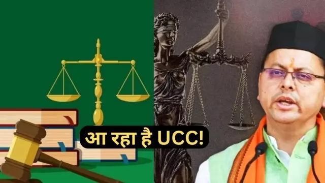 UCC UK CM Dhami