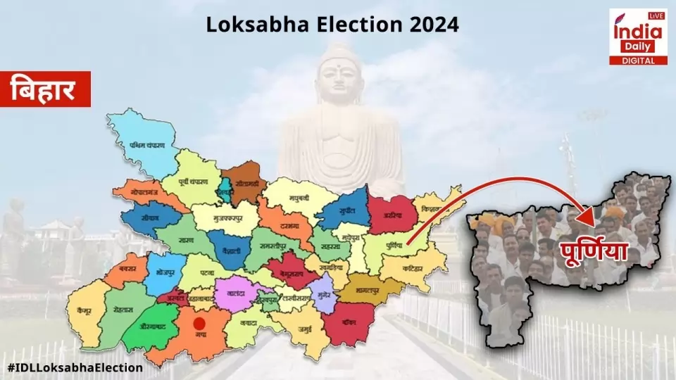  Lok Sabha Elections 2024, Hot seat, Purnia Lok Sabha Seat