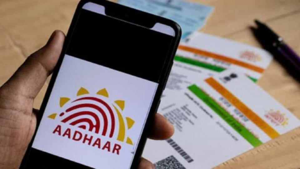 Aadhar Card Update October 2025