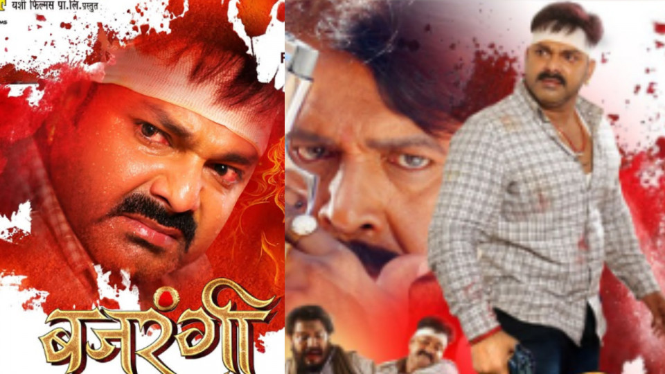 Bajrangi First Look