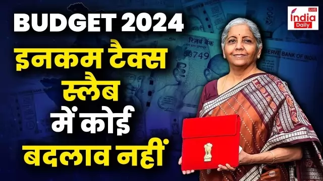 budget 2024 latest updates income tax slab rates relaxation nirmala sitharaman