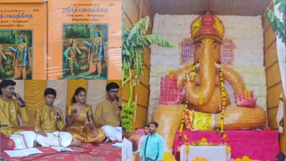 Ganesh Chaturthi 2025