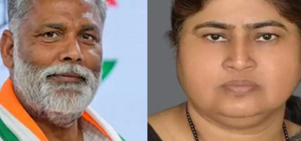 pappu yadav and leshi singh