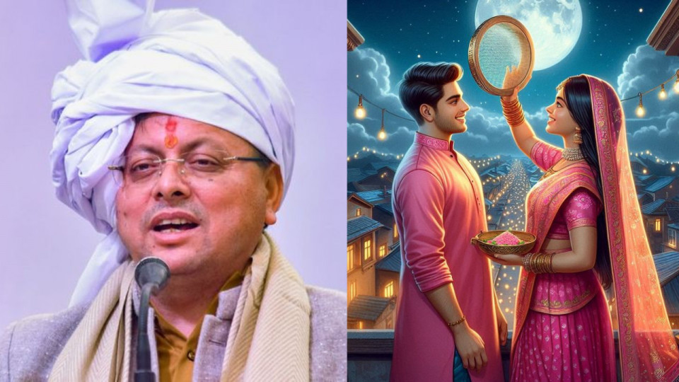 Uttarakhand Karwa Chauth Holiday 2025