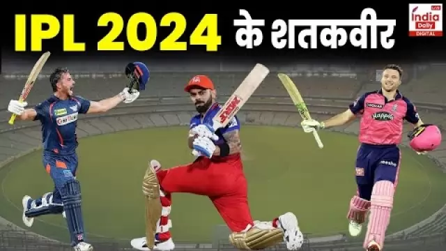 IPL 2024 These 9 batsmen have scored centuries