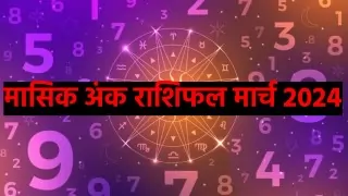 Monthly Ank jyotish Rashifal