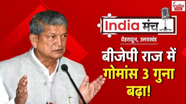 Harish Rawat