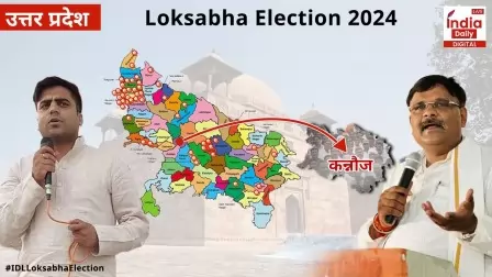 Kannauj Lok Sabha Seat