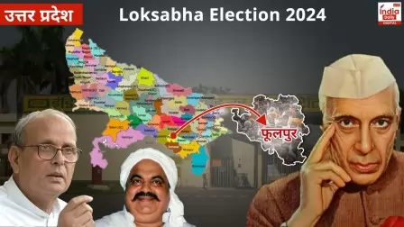 Phulpur Lok Sabha Seat