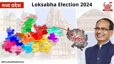 Vidisha Lok Sabha Seat