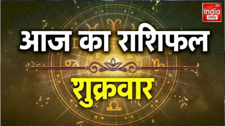 Aaj ka Rashifal India Daily