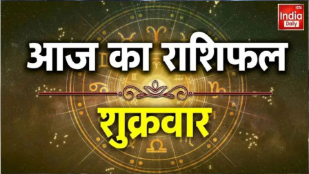 Aaj Ka Rashifal India Daily
