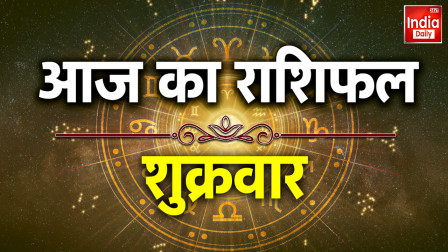 Aaj Ka Rashifal India Daily