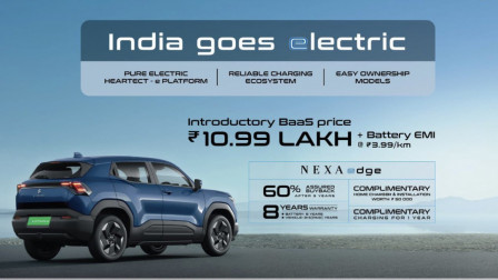 Maruti Suzuki e Vitara 