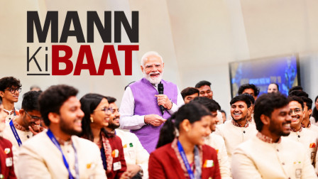 PM Modi Mann Ki Baat