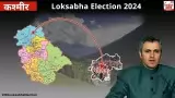 Baramulla Lok Sabha Seat