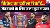 Most expensive spell in IPL