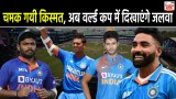 T20 WC 2024: भारत के इन 6 खिलाड़ियों का सपना हुआ सच, पहली बार खेलेंगे वर्ल्ड कप