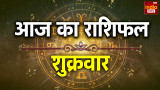 Rashifal India daily