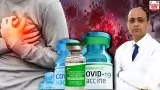 कोविड वैक्सीन से आ सकता है हार्ट अटैक! स्पेशलिस्ट से जानें क्या है इसकी सच्चाई?