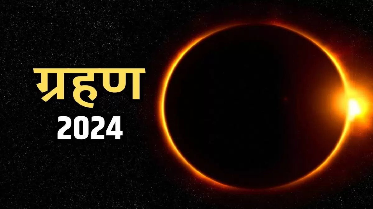 Grahan, Eclipse, Chandra Grahan, Chandra Grahan 2024, Chandra Grahan 2024 Date, Chandra Grahan Tithi
