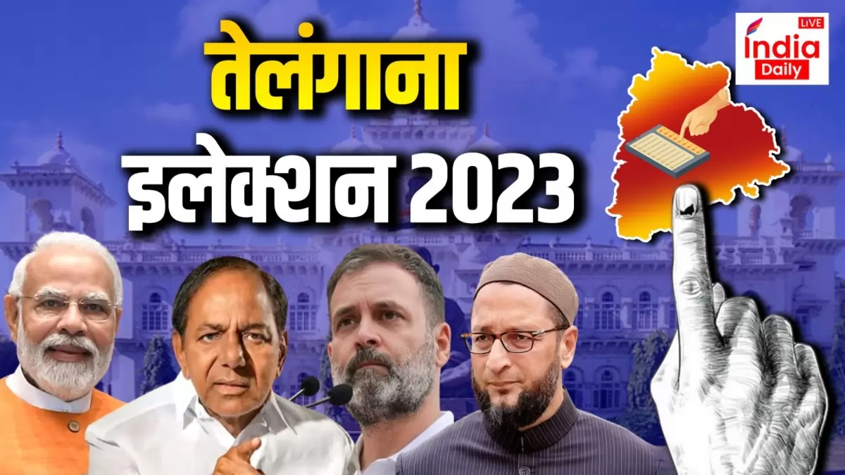 Telangana Assembly Election 2023: तेलंगाना में त्रिकोणीय मुकाबला, क्या जीत की हैट्रिक लगा पाएंगे  KCR ?