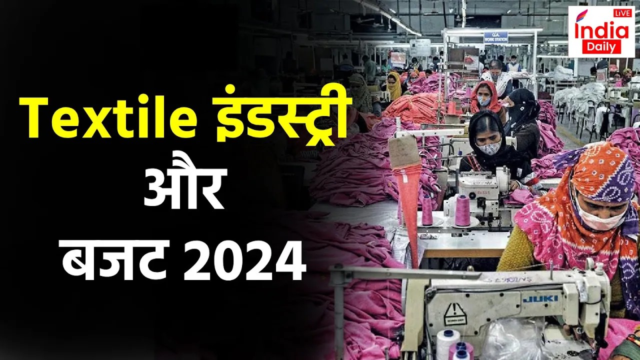 Budget 2024 2024   Textile Industry Budget 1733824463 1706700300 