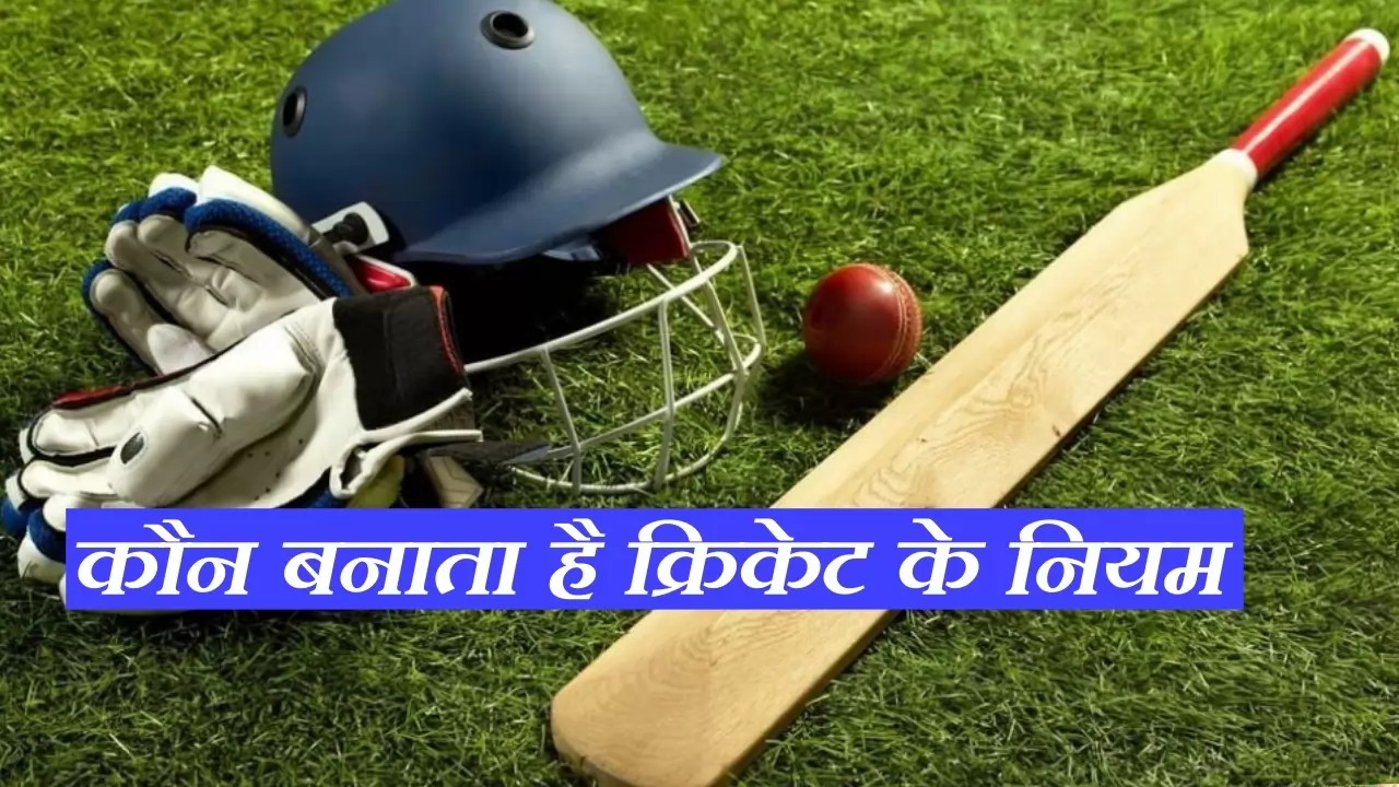  Cricket rules