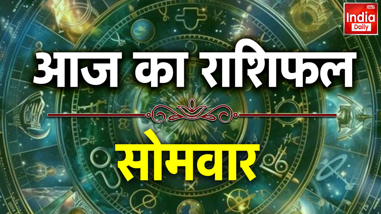 Aaj Ka Rashifal India Daily