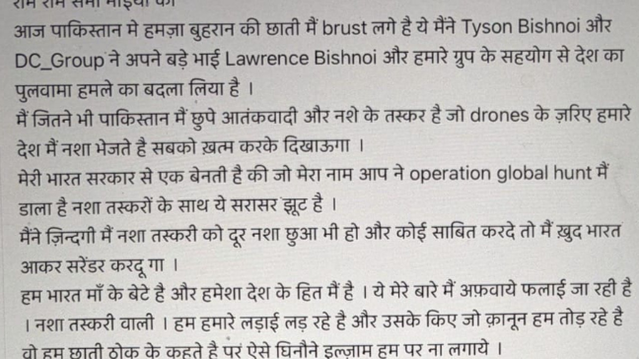 tyson bishnoi