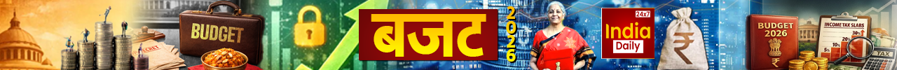 बजट 2026