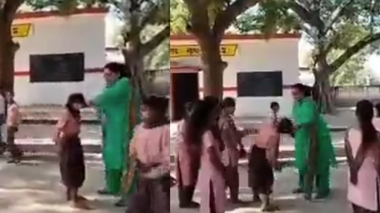 Watch: स्कूल टीचर ने छात्रा की बेरहमी से की धुनाई, Video देख आपको भी