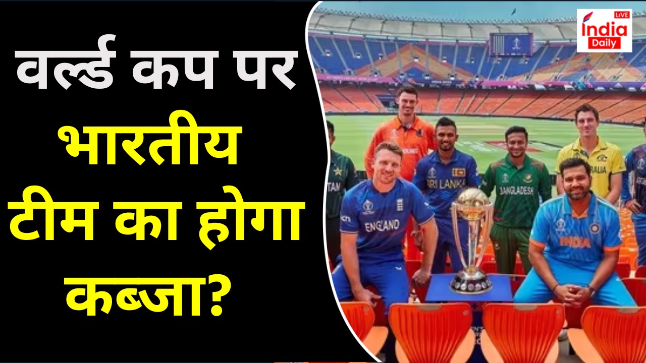 ODI World Cup 2023 : Chandigarh में इन खिलाड़ियों ने बताया भारत की टीम कैसे जितेगी वर्ल्ड कप